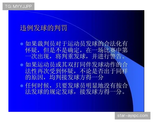 球碰裁判算不算违例?规则解析来了 球碰裁判算不算违例?规则解析来了