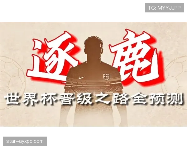 巴拉圭队能否重返世界杯舞台？2026美加墨世界杯晋级前景分析