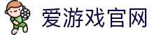 爱游戏（中国）官网 - 体育电竞互动中心 | AYX